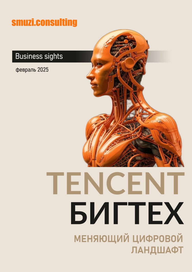 Tencent